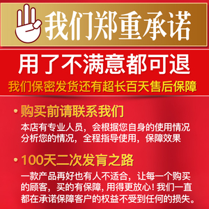 阴茎膏增大粗硬男用品性修复海绵体受损再生增长变粗曾硬永久正品