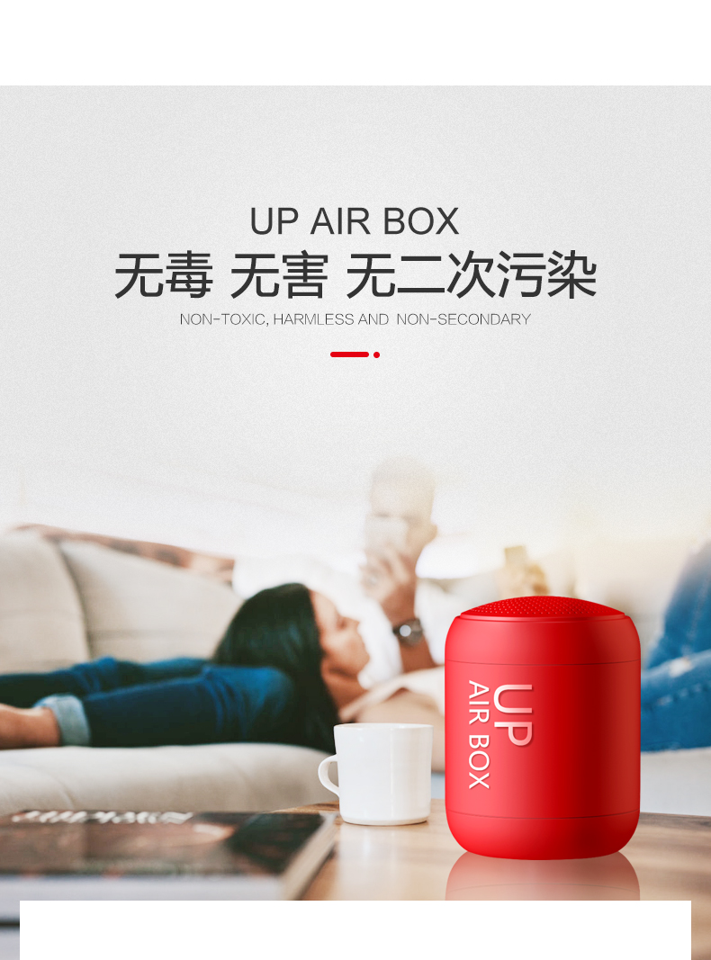G20杭州峰会甲醛服务商 UP AIR BOX 除甲醛神器 图3