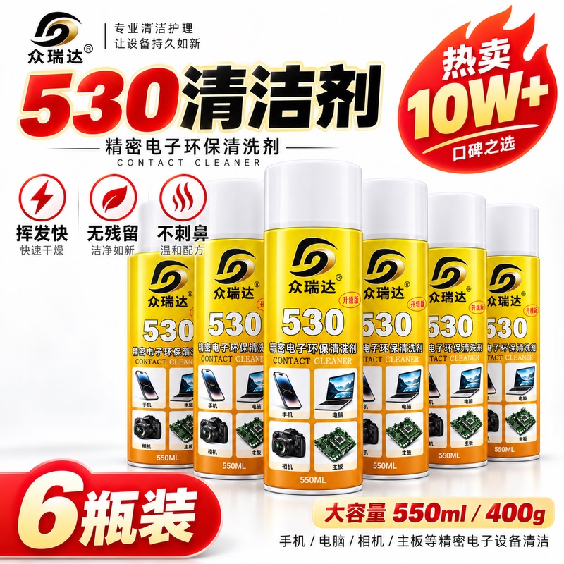 530 Cleaner for Mobile Phone Circuit Boards, Computer Motherboards, Dust Removal Cleaner, Precision Electronic Instrument Cleaning Agent 550ml 530 Cleaner for Mobile Phone Circuit Boards, Computer Motherboards, Dust Removal Cleaner, Precision Electronic Instrument Cleaning Agent 550ml