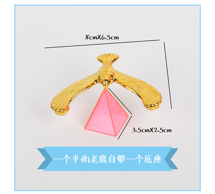 儿童益智玩具平衡老鹰重力不倒鸟创意桌面摆件小卖部吊板玩具热卖详情4