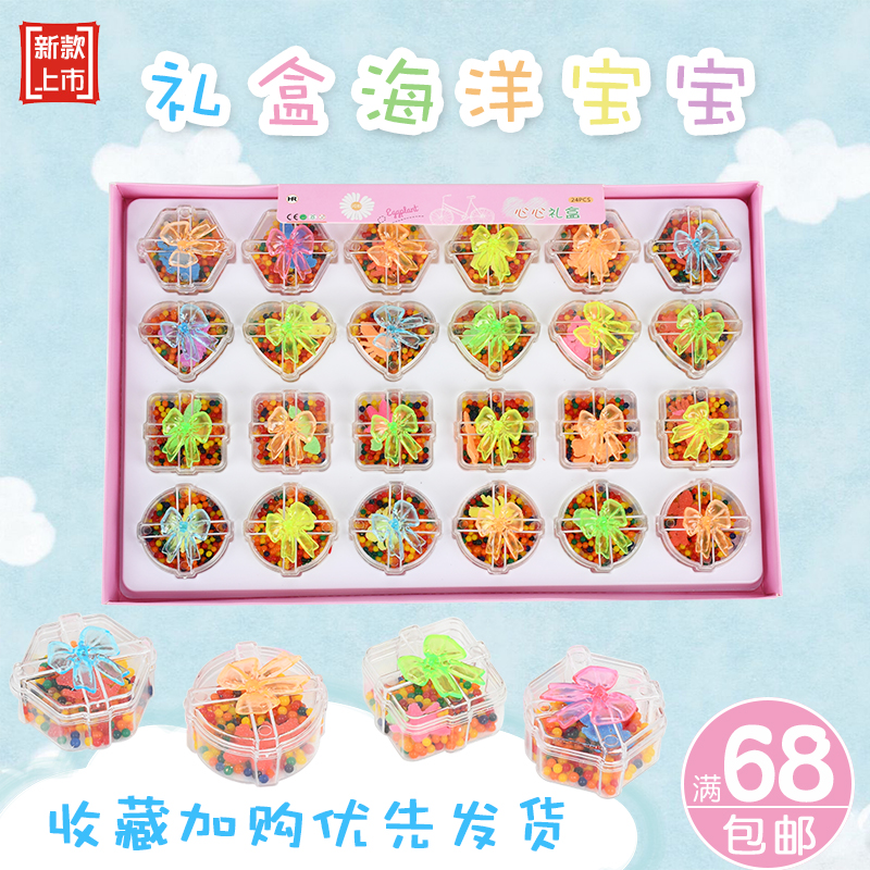 Primary school students bow gift box bubble big beads color crystal beads children absorbent beads water elf ocean baby hot sale
