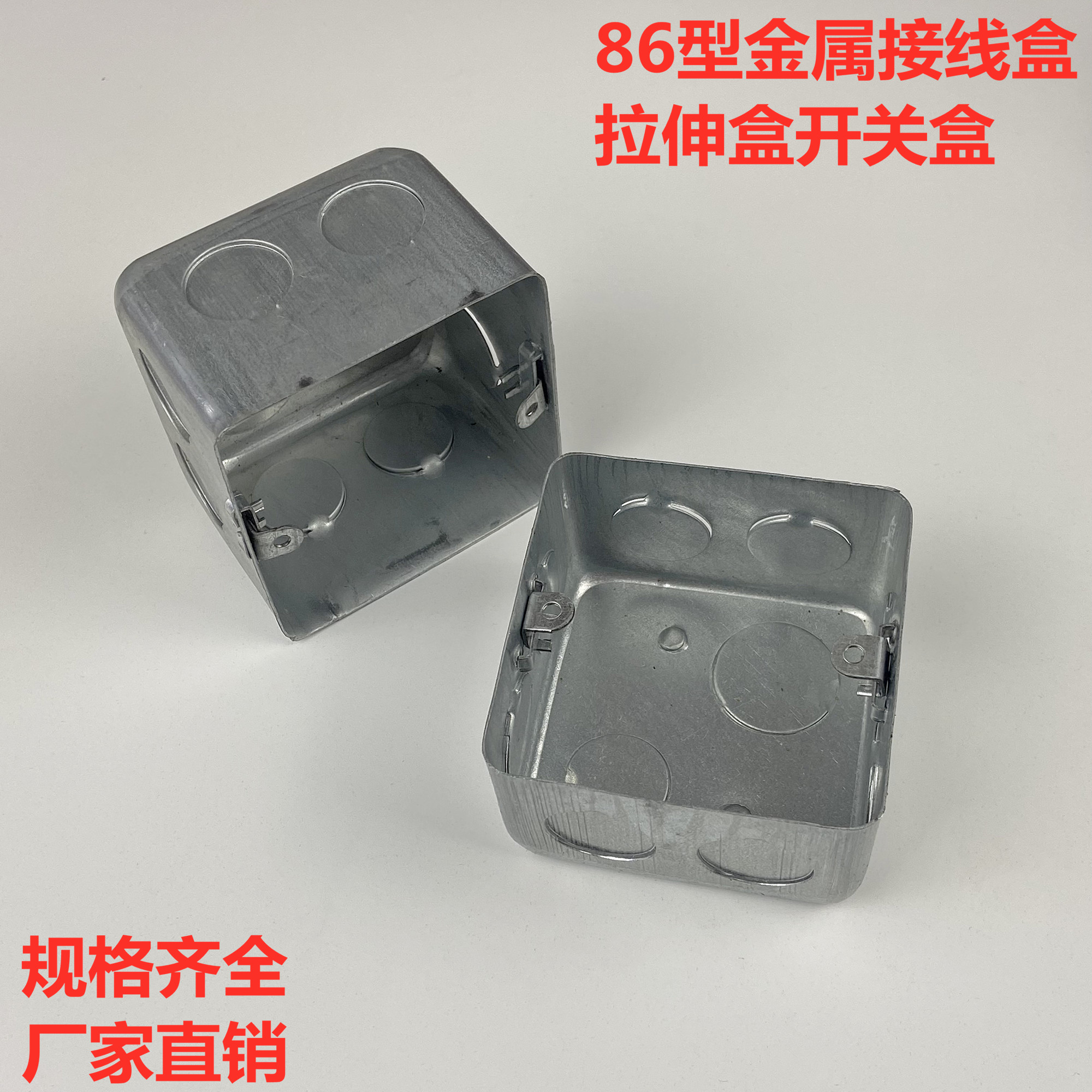 86 type metal stretch box switch box dark box iron box 5 cm 86 dark box H50H60H70