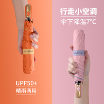 Ultra-light automatic umbrella folded female barometer with compact sunscreen and ultraviolet sunscreen