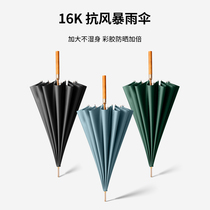 16 Bone Umbrella large - scale reinforcement of wind sun protection and UV straight pole automatic long - handle umbrella female