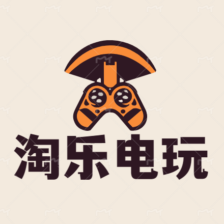 淘乐电玩