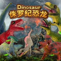 Dinosaur toy simulation animal Jurassic century soft rubber oversized T-rex Triceratops boy childrens toys