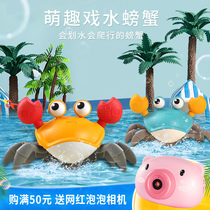 Amphibious crab net red shaking sound with the same childrens baby bath artifact swimming beach water toy boy