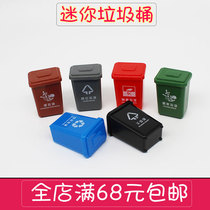 Shivering with the same garbage sorting trash can toy game Props Card Table for children Puzzle Toys for children