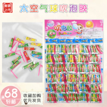 80 Rear Nostalgia Classic Toy Bubble Gum Blow Unbroken Bubble Space Balloon School Elementary School Student Gift