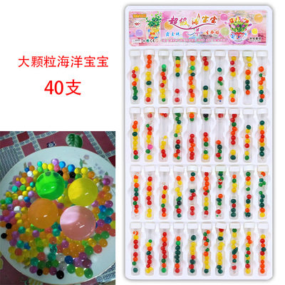 Children Toy Marine Baby Absorbent Beads Large Pearl Crystal Beads Fluffy Sponge Baby Water Elf School Perimeter