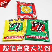 Blind surprise blind bag toy gift bag small sales department blind box 10 yuan below School Gate 1 yuan value luxury