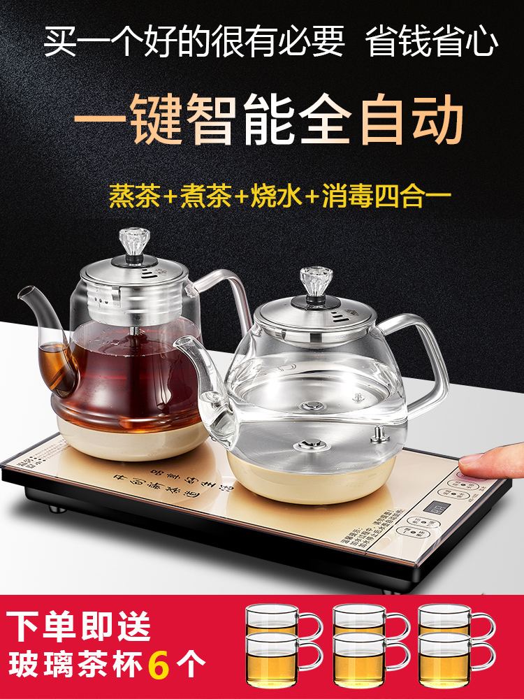 Steam tea maker black tea glass automatic bottom water tea table embedded kettle Pu'er steam teapot - Taobao