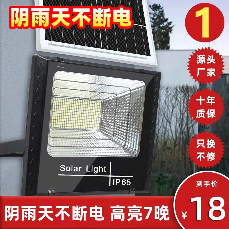 Solar Outdoor Lights Home Yard Lamps High Power New Rural Streetlights Super Bright Waterproof Indoor Lighting Solar Lamps