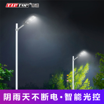 Solar lamp outdoor lamp home courtyard lamp super bright led high power new rural lighting waterproof street lamp pole