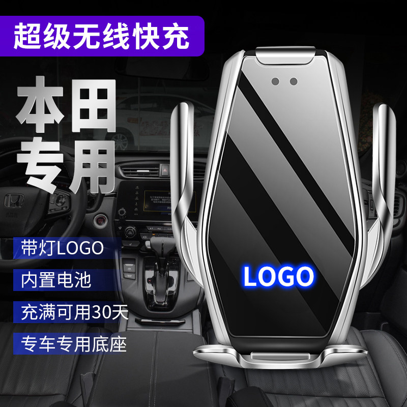 Honda mobile phone on-board bracket dedicated to the Jaku Islands Flyer XCRV Odyssey Jade Wireless Charger-Taobao