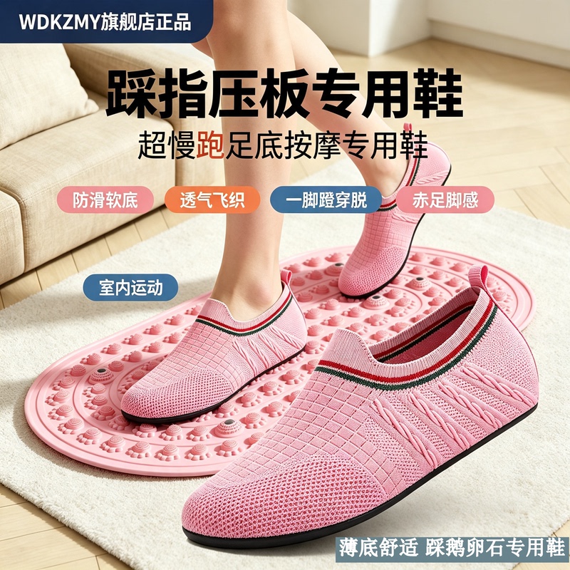 Special Shoes for Indoor Acupressure Mats, Ultra-Slow Running, Non-Slip, Soft, Barefoot Socks for Men and Women, Foot Massage, Sports and Fitness Shoes Special Shoes for Indoor Acupressure Mats, Ultra-Slow Running, Non-Slip, Soft, Barefoot Socks for Men and Women, Foot Massage, Sports and Fitness Shoes