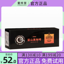 Shake sound Yunnan Jinglan Blue Mountain black coffee reduced pure American instant refreshing fitness students