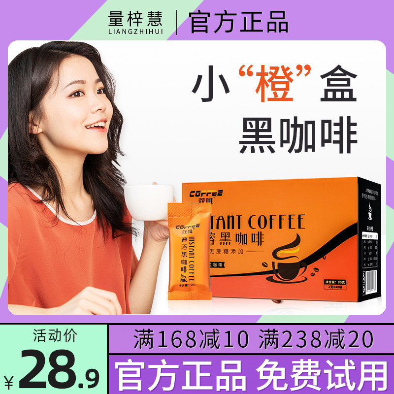 Small Orange Box Wall Breaking Pure Black Coffee Titan Student Flagship Store Yunnan Blue Mountain Instant Powder Minus American Scream