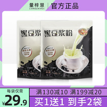 Grain source Black soymilk powder peeling slag-free sucrose-free freshly ground instant breakfast meal replacement instant small bag