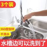 Launda Splash -Накрытая голова кухонная водопроводная вода Универсальный расширенный удлинитель.