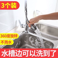 Launda Splash -Накрытая голова кухонная водопроводная вода Универсальный расширенный удлинитель.