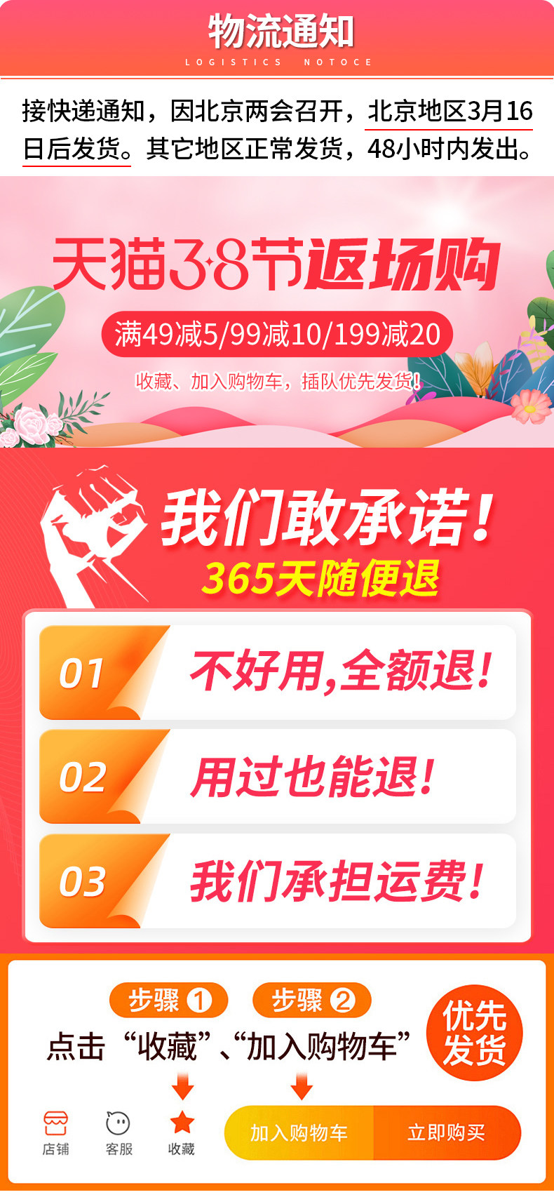 Шидзиажхуан, Синтай остановился