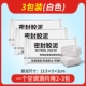 Белая ★ 3 упаковка (1 отверстие для кондиционера составляет около 2-3 упаковки)