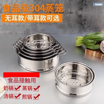 Steam Coop 304 Stainless Steel Steam Drawer 16 Home small milk pan Assisted Milk Pan Steamed Buns Caged Drawer Mini Steam