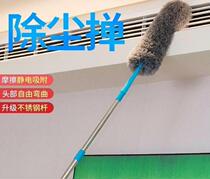 Chicken Feather Duster Dust Removal of Hair Domestic Dust Sweep Ash Telescopic Zen can lengthened Instrumental Blanket Home Duster