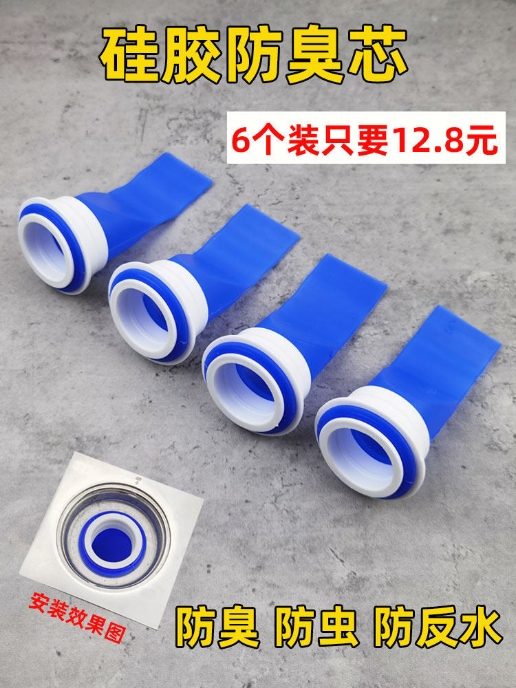 Floor drain deodorant silicone core sewer toilet round stainless steel deodorant and insect-proof cover inner core washing machine