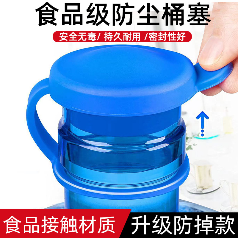 Bucket bucket lid sealing cover reusable pure mineral water drinking machine bucket universal universal cover single sale