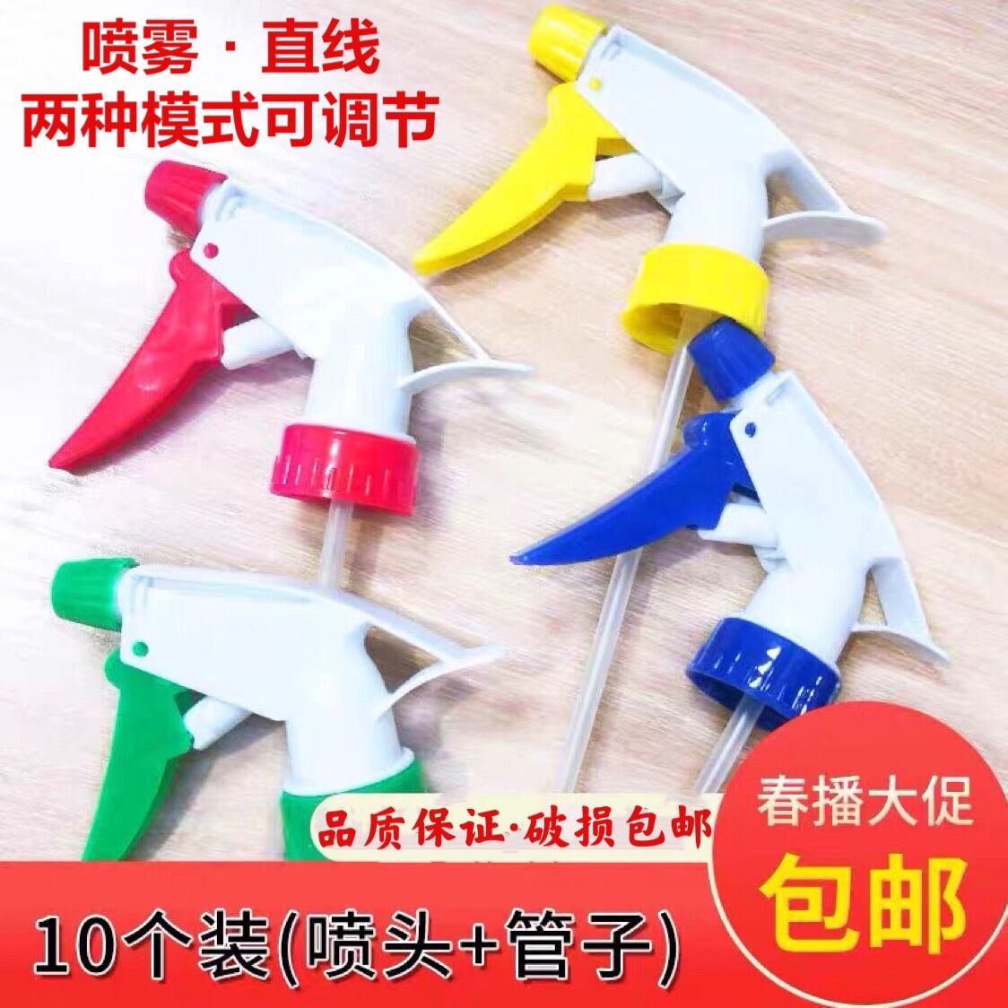 Small nozzle watering garden gardening household beverage bottle universal plastic sprayer spray kettle accessories hand-pressed mini nozzle