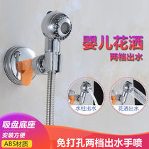 Baby children bath shampoo special small flower sprinkle not supercharged pet shower high-end hotel guesthouse with spray head