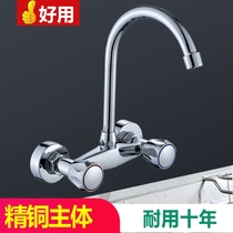 Bathroom Entrance Wall Type Hot And Cold Brass Home Wall Double Hole Kitchen Washing Dish Washing Machine Tap Balcony Pool