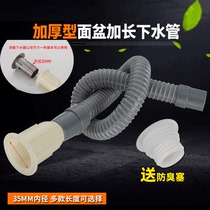 Washbasin drain pipe Lower water pipe connector 35mm Lower water pipe deodorant washbasin Terra basin Pool lengthened drain