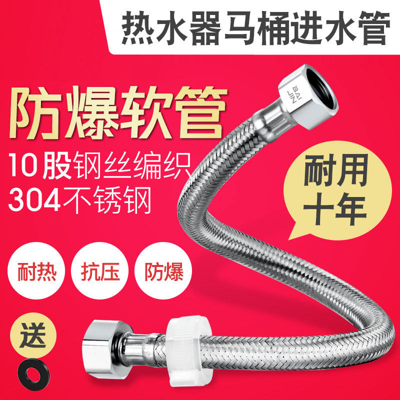 304 stainless steel 4 cold and hot high-pressure water inlet hose tap toilet water heater small kitchen treasure explosion protection braided tube