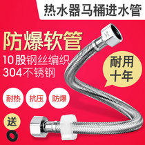 304 stainless steel 4 cold and hot high-pressure water inlet hose tap toilet water heater small kitchen treasure explosion protection braided tube