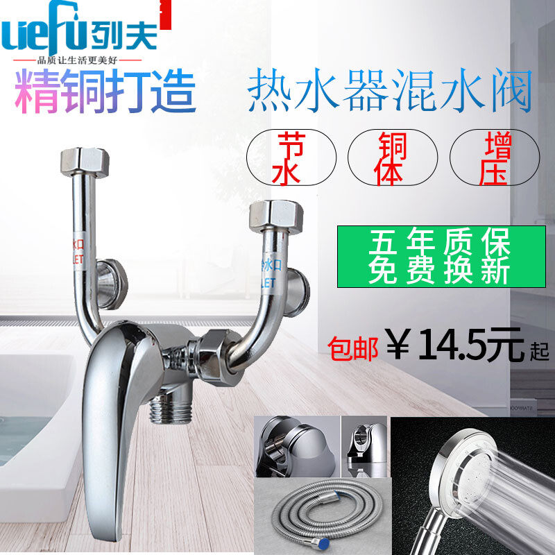 Electric water electric water mixing valve Ming loaded home beauty universal switch water heater accessories copper U type valve water segregator-Taobao
