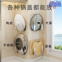 Pot rack vegetable board storage rack pot rack stainless steel cutting board chopping board wall hanger kitchen bracket
