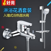 Shower tap Domestic hot and cold mixing valve concealed toilet triple bathroom cage head bathtub tap