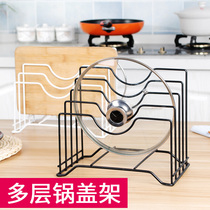 Kitchen supplies pot cover rack rack with sitting pot cover rack household plastic bracket non-punching storage rack