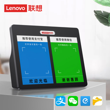 【联想】收款二维码音箱语音播报器