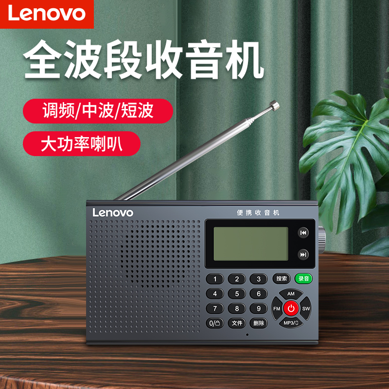 Lenovo R2 Radio New Charging Elderly With Portable Full Band Compact Retro Vintage Nostalgia Full Band