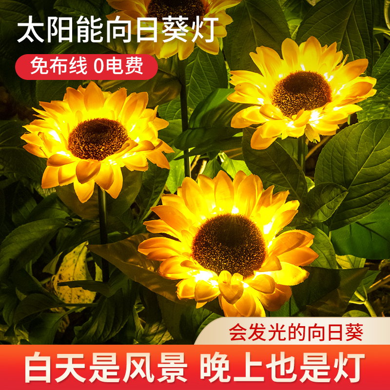 Solar Lamp Outdoor Yard Yard Sunflower Sunflower Doyang Table Lamp Garden Decoration Arrangement Inserted Grass Terrace Lamp
