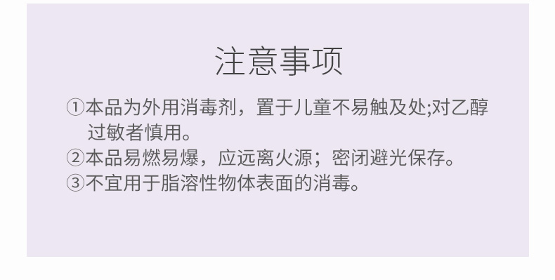 阅紫酒精喷雾小瓶75%度消毒液酒精医用家用杀菌消毒水便携消毒液