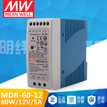 MDR-60-12 Taiwan Mingwei 60W single output rail type ultra-thin light box 12Vled drive industrial power supply