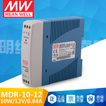 MDR-10-12 Taiwan Mingwei rail type AC-dc12v regulator 220 turn 12V switching power supply small volume 10A