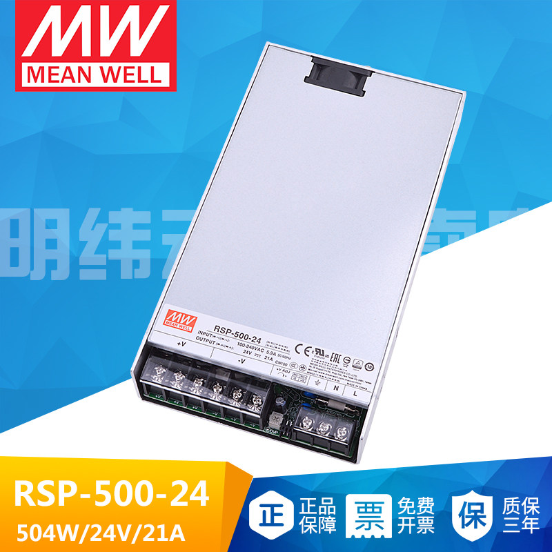 Taiwan Mean Well RSP-500-24 DC 500w24V20A with PFC switching power supply for sp
