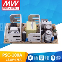 Taiwan Mingwei PSC-100A 13 8V4 75A single with float charging 2 5A bare board security power supply 100W