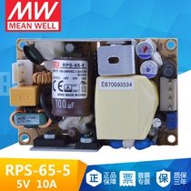 RPS-65-5 Taiwan Mingwei DC stabilized bare board small 65W switching power supply PCB supply 5V10A